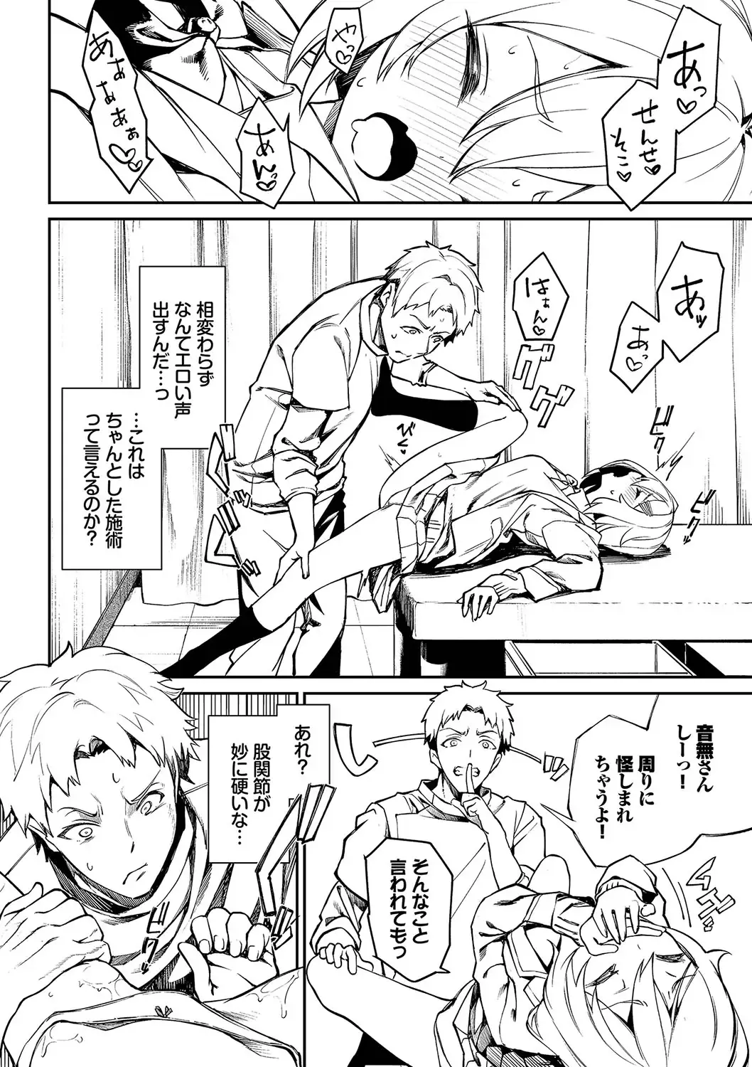 [Nunnu] Funny Fuck! Complete Edition Expansion Pack Fhentai - Page 135