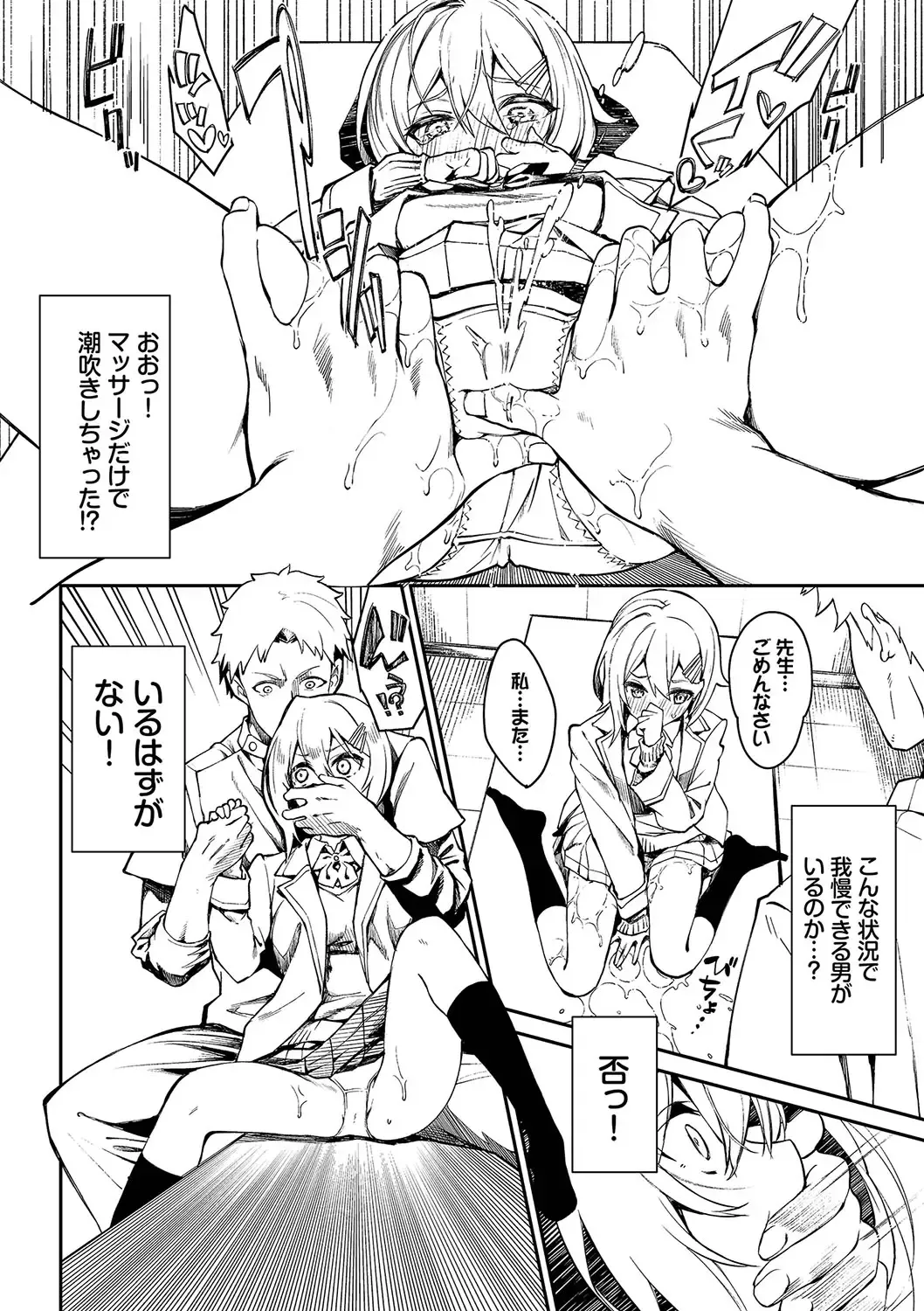 [Nunnu] Funny Fuck! Complete Edition Expansion Pack Fhentai - Page 137