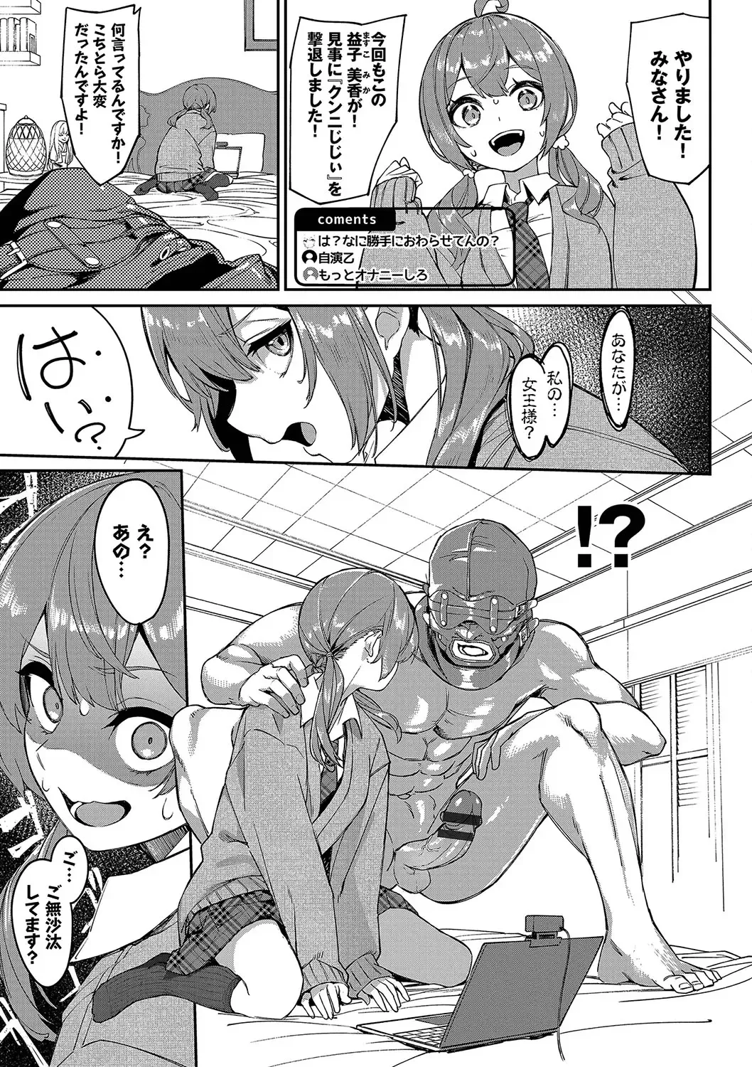 [Nunnu] Funny Fuck! Complete Edition Expansion Pack Fhentai - Page 14