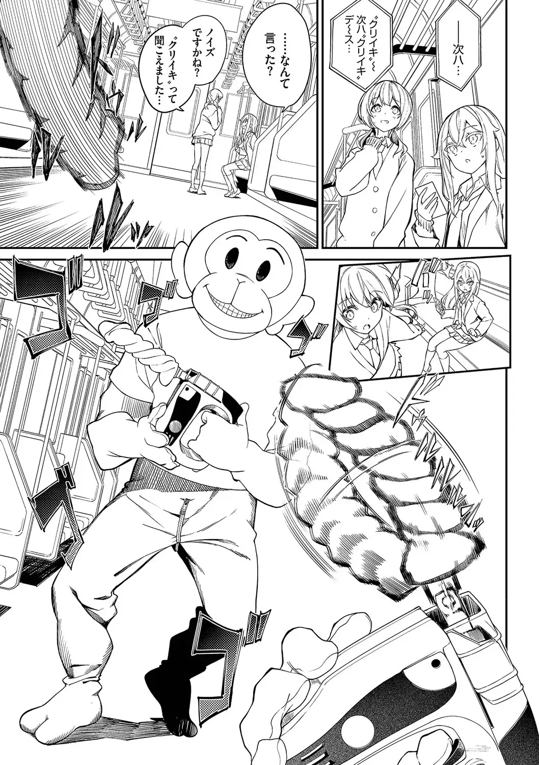 [Nunnu] Funny Fuck! Complete Edition Expansion Pack Fhentai - Page 152