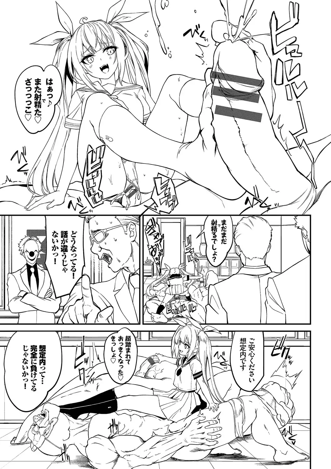 [Nunnu] Funny Fuck! Complete Edition Expansion Pack Fhentai - Page 180