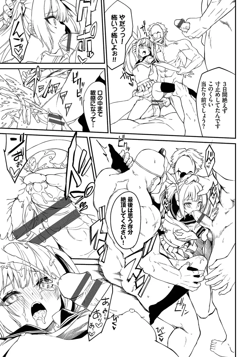 [Nunnu] Funny Fuck! Complete Edition Expansion Pack Fhentai - Page 192