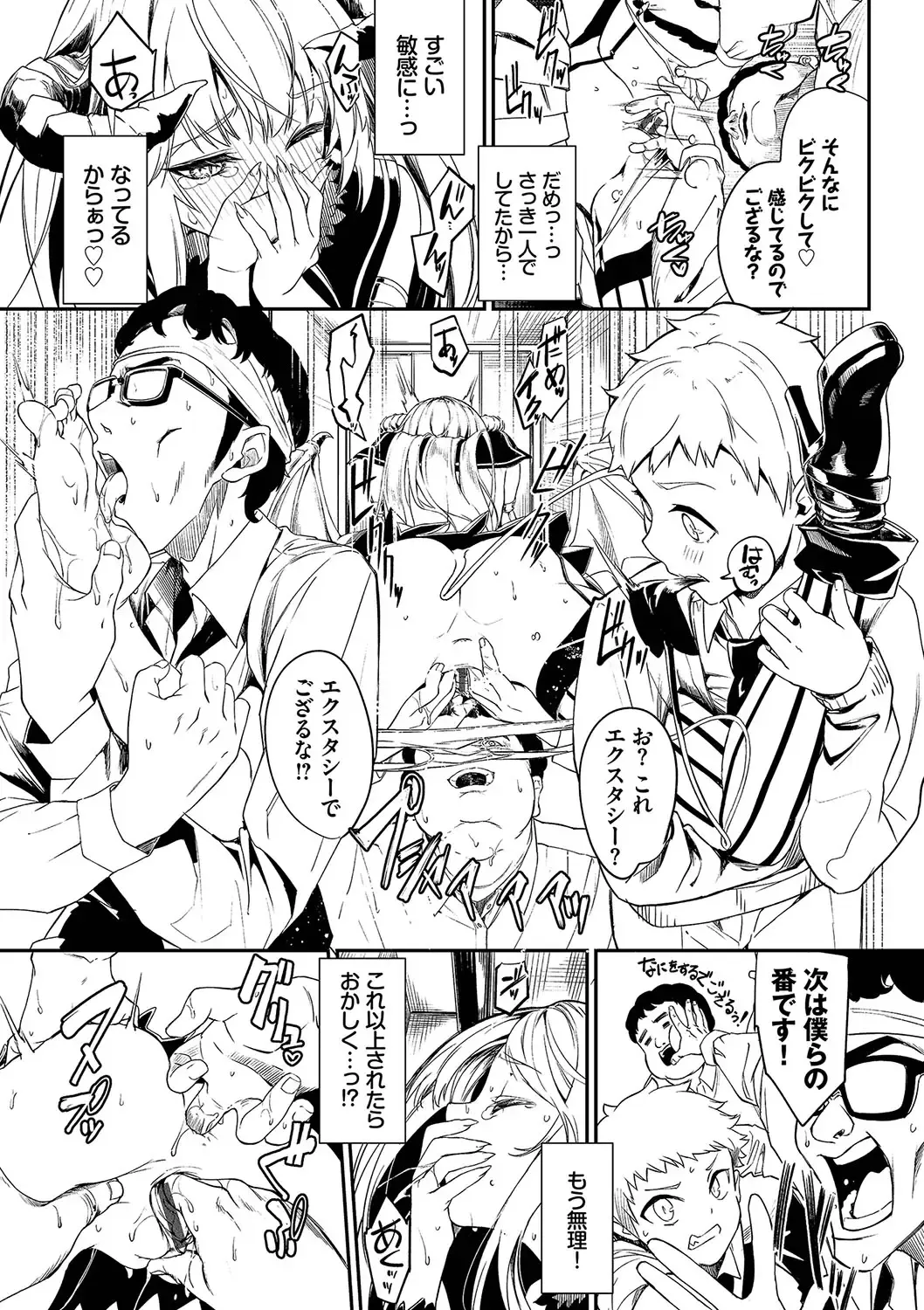 [Nunnu] Funny Fuck! Complete Edition Expansion Pack Fhentai - Page 204