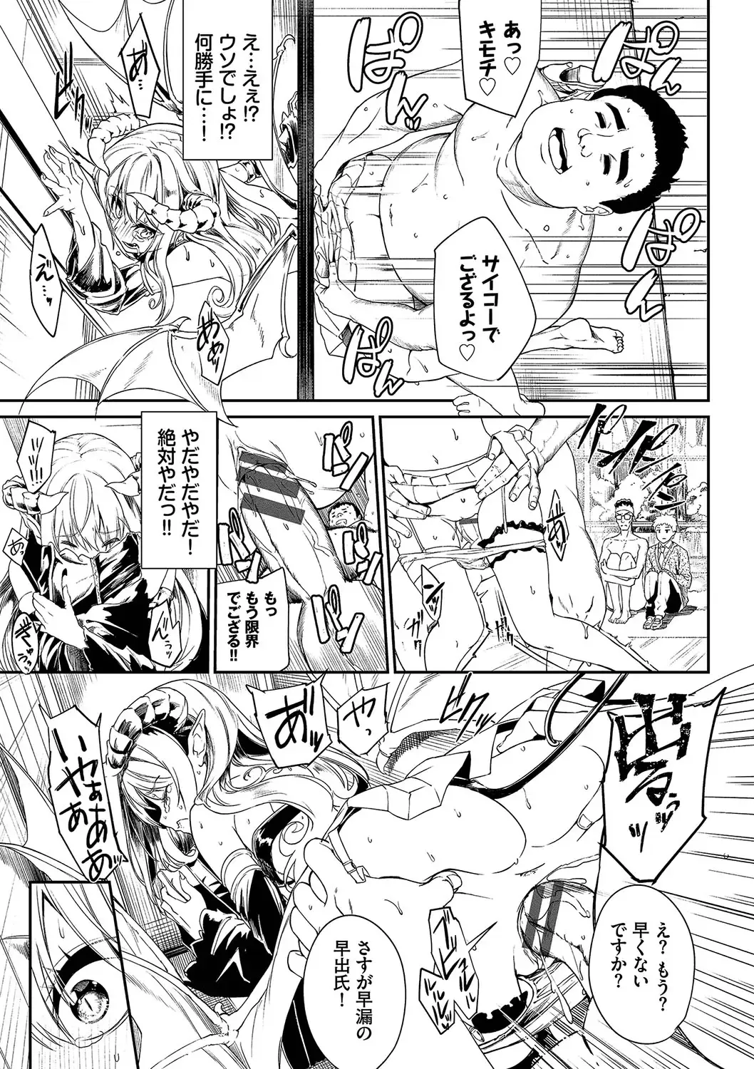 [Nunnu] Funny Fuck! Complete Edition Expansion Pack Fhentai - Page 208