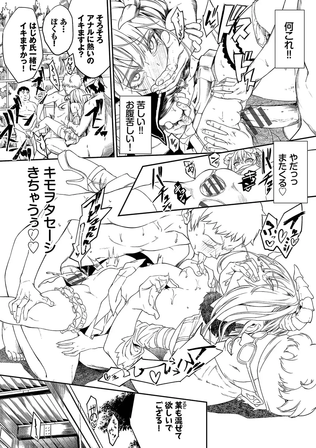 [Nunnu] Funny Fuck! Complete Edition Expansion Pack Fhentai - Page 213