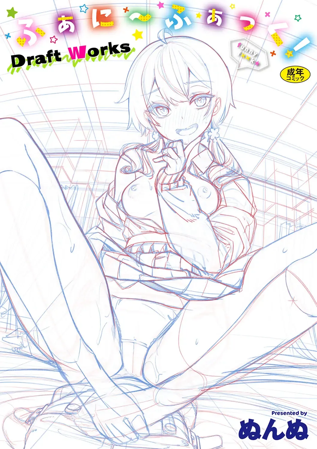 [Nunnu] Funny Fuck! Complete Edition Expansion Pack Fhentai - Page 24