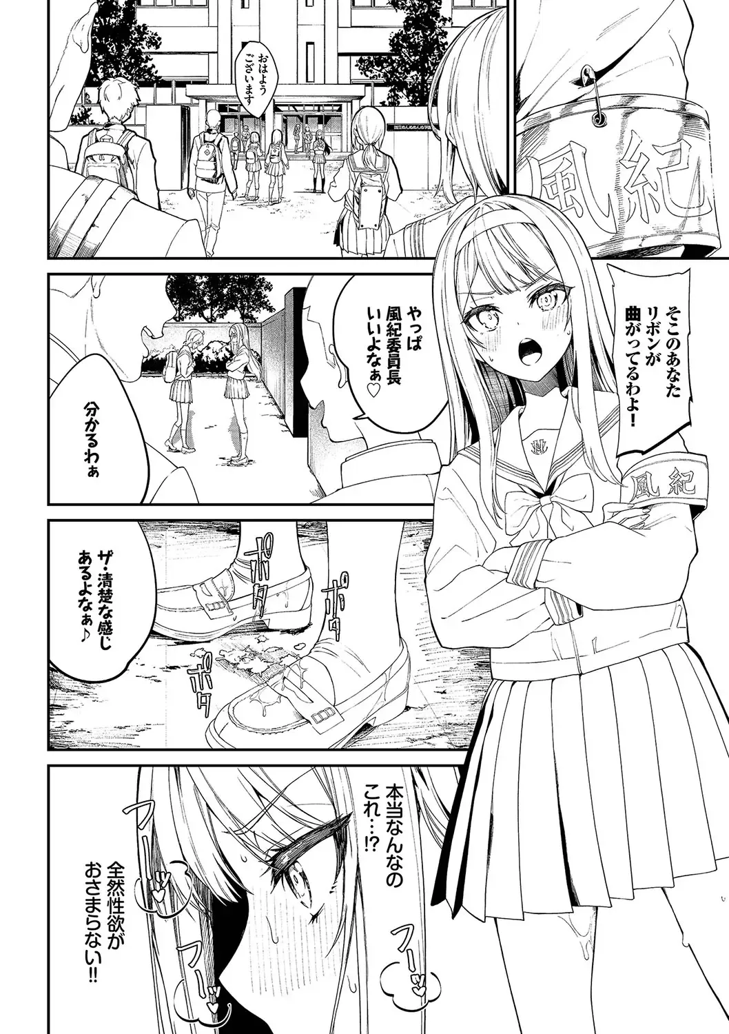 [Nunnu] Funny Fuck! Complete Edition Expansion Pack Fhentai - Page 27