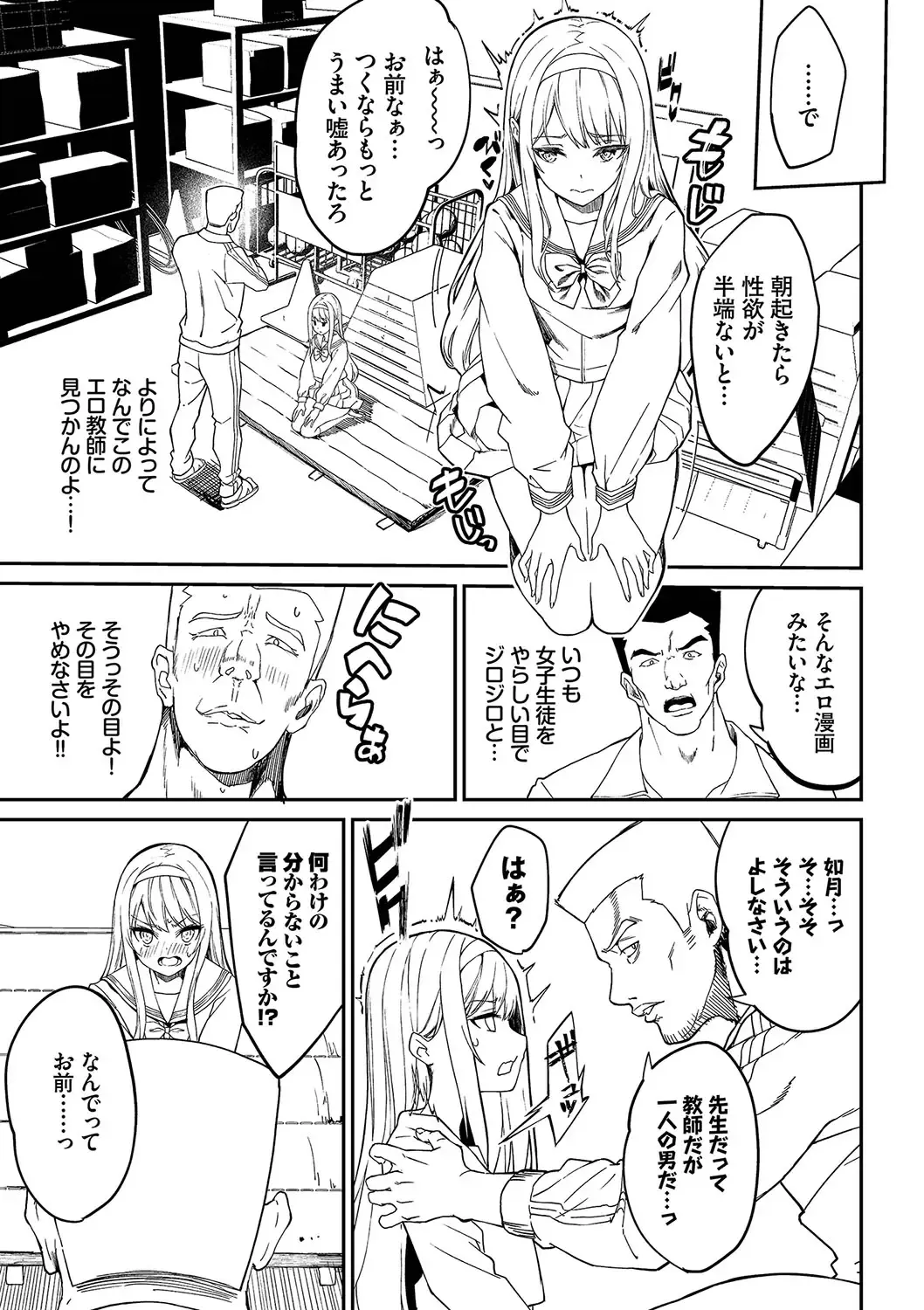 [Nunnu] Funny Fuck! Complete Edition Expansion Pack Fhentai - Page 34