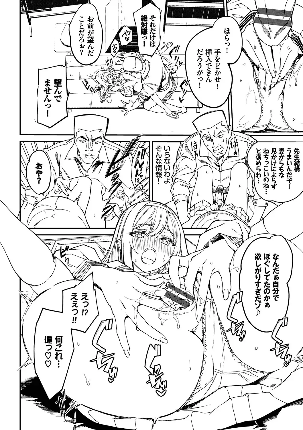 [Nunnu] Funny Fuck! Complete Edition Expansion Pack Fhentai - Page 37