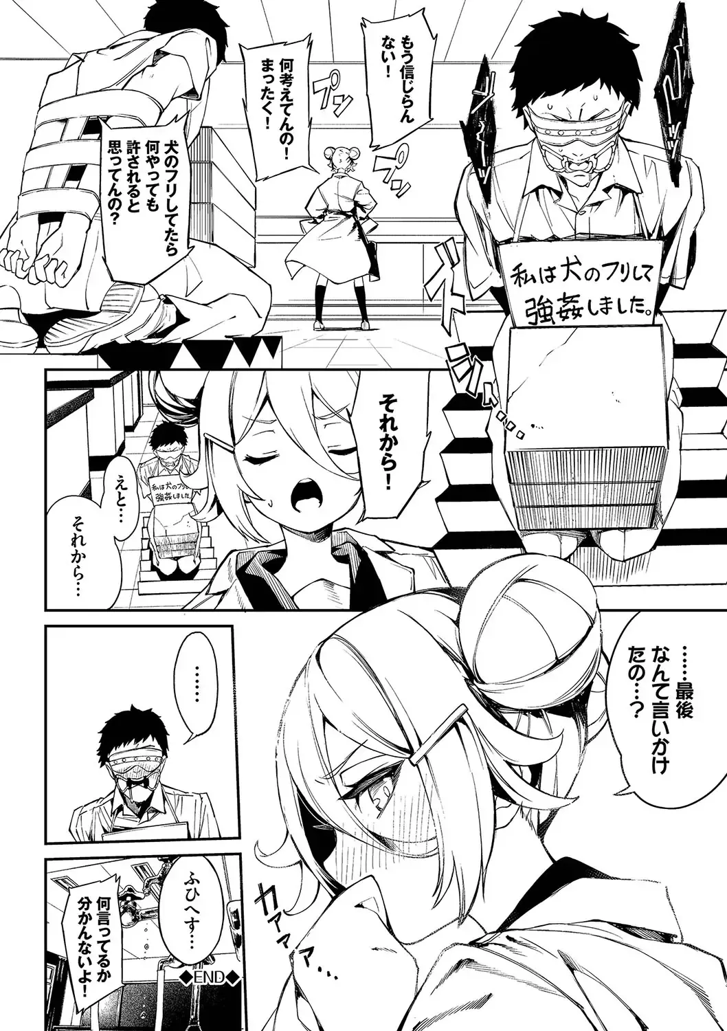 [Nunnu] Funny Fuck! Complete Edition Expansion Pack Fhentai - Page 91