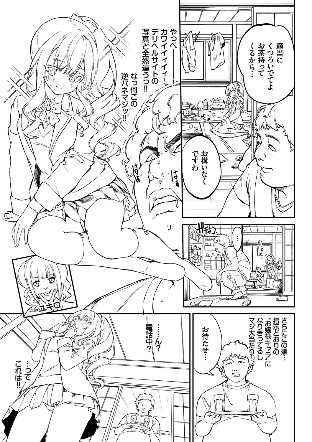 [Nunnu] Funny Fuck! Complete Edition Expansion Pack Fhentai - Page 94