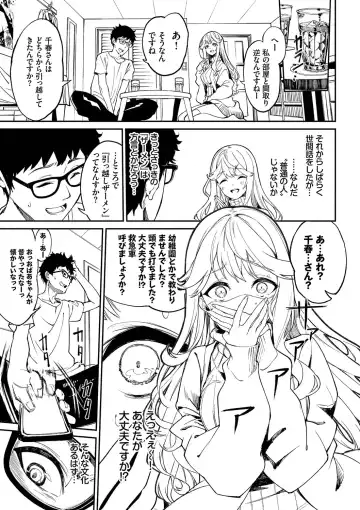 [Nunnu] Funny Fuck! Complete Edition Expansion Pack Fhentai - Page 52