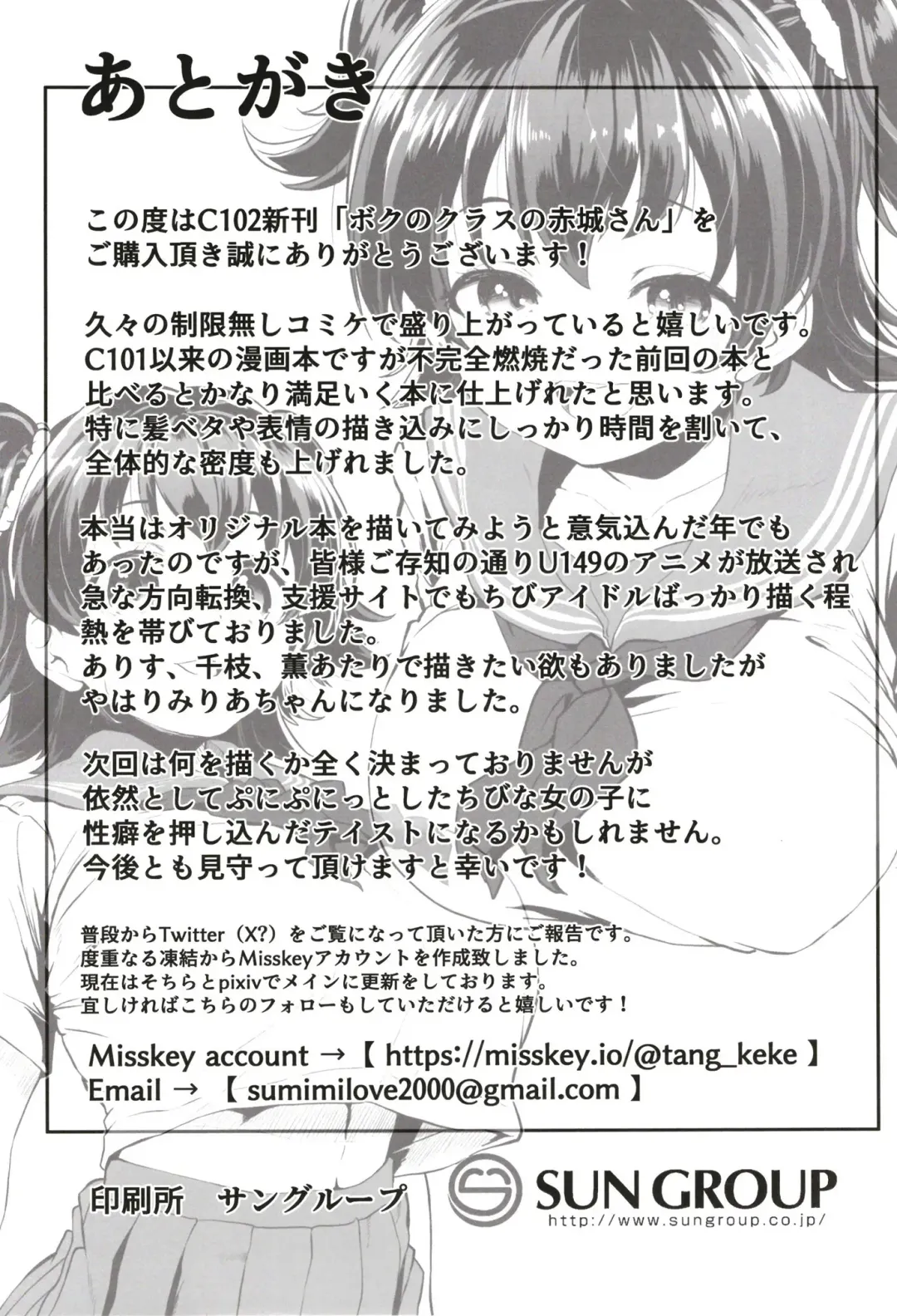 [Shift] Classmate no Akagi-san Fhentai - Page 23