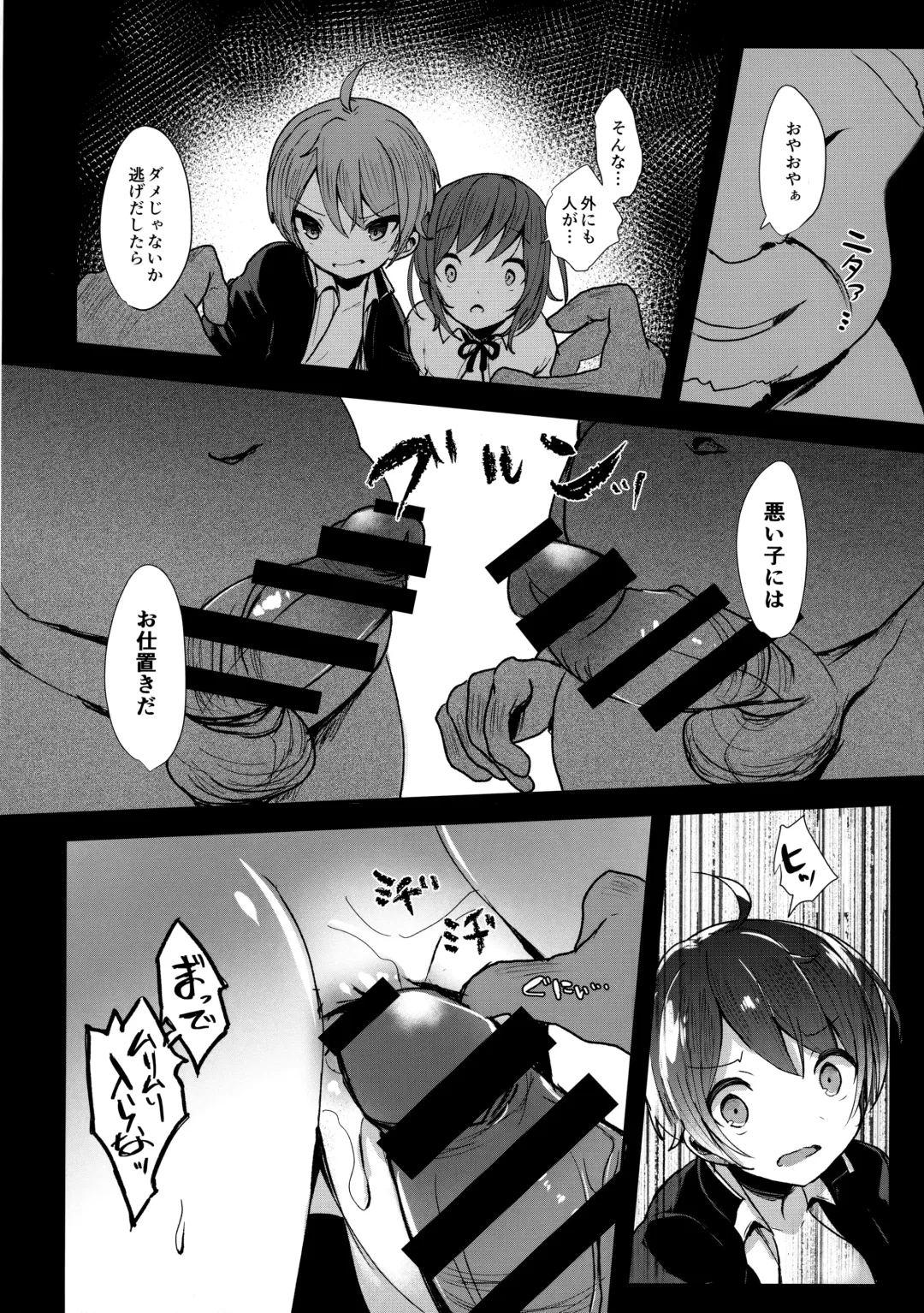 [Kyantama] Shounen Zero Yen Auction Fhentai - Page 13