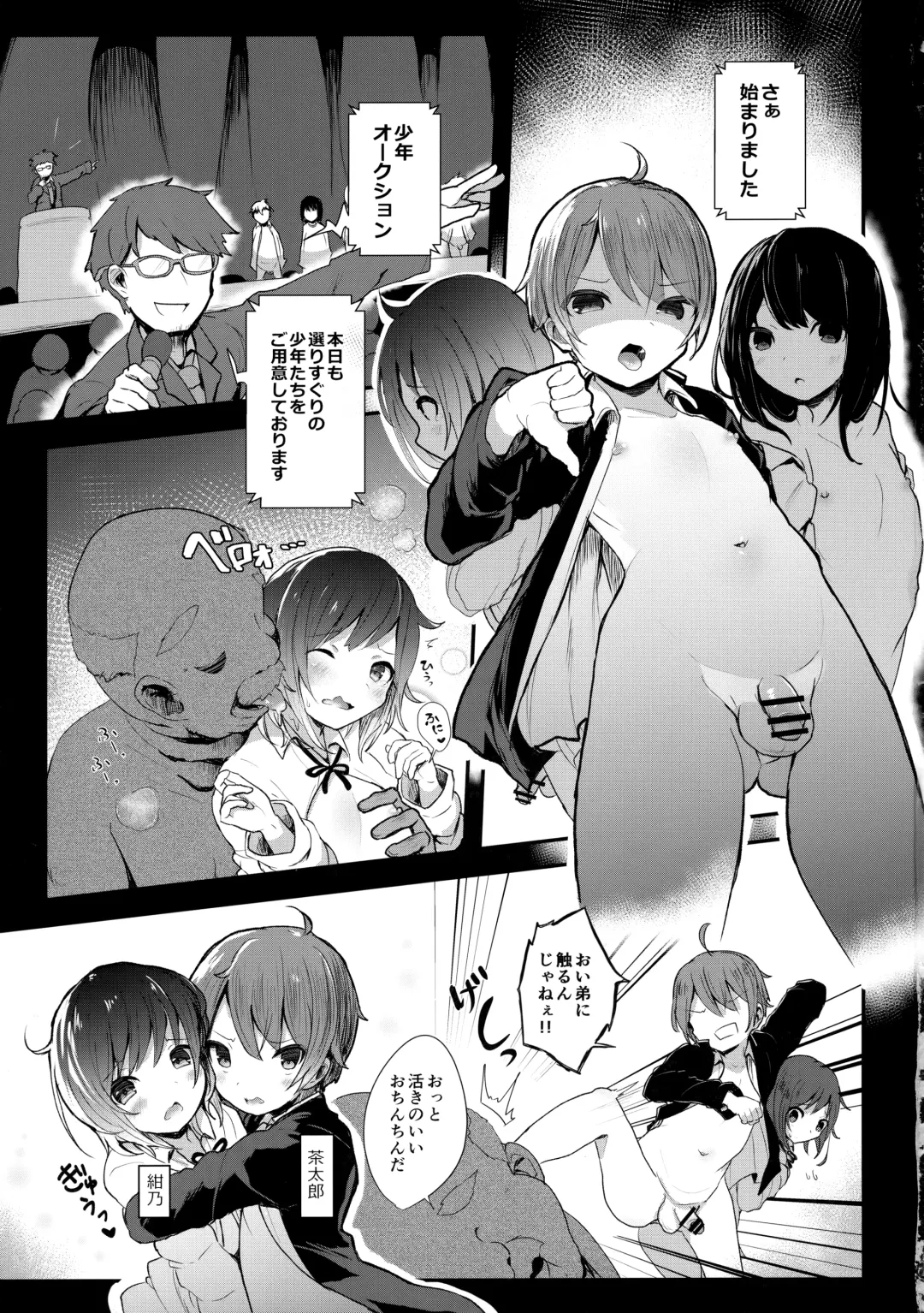 [Kyantama] Shounen Zero Yen Auction Fhentai - Page 2