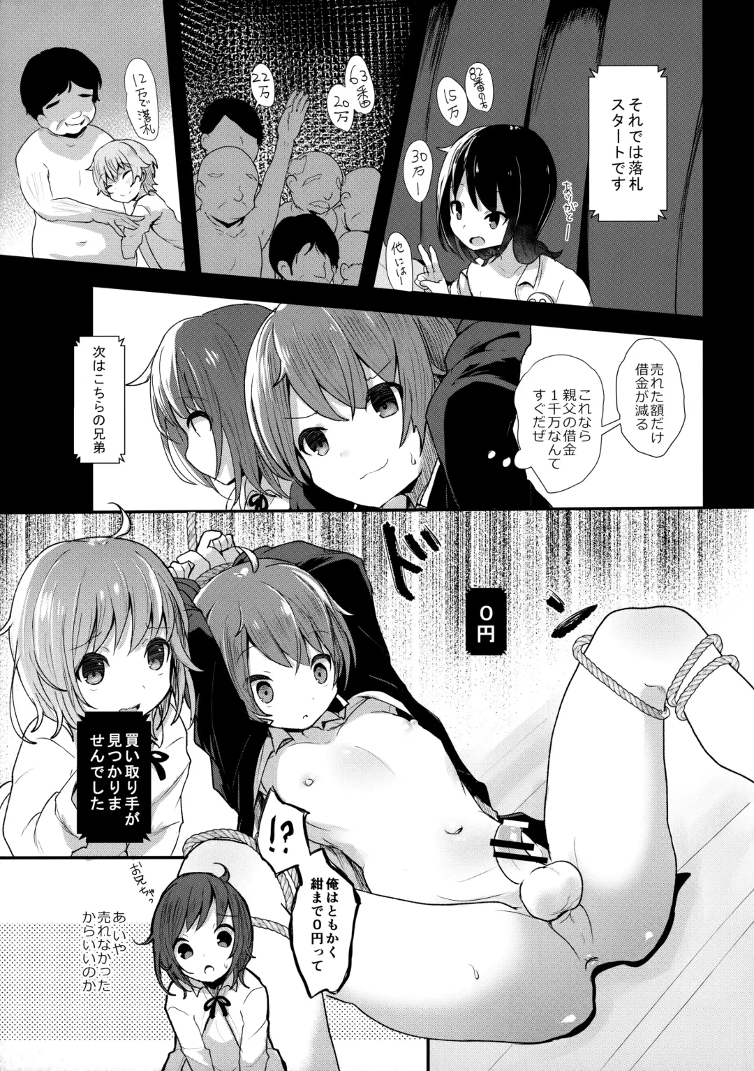 [Kyantama] Shounen Zero Yen Auction Fhentai - Page 4