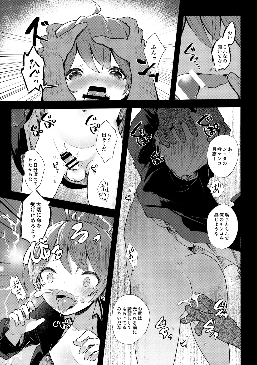 [Kyantama] Shounen Zero Yen Auction Fhentai - Page 6