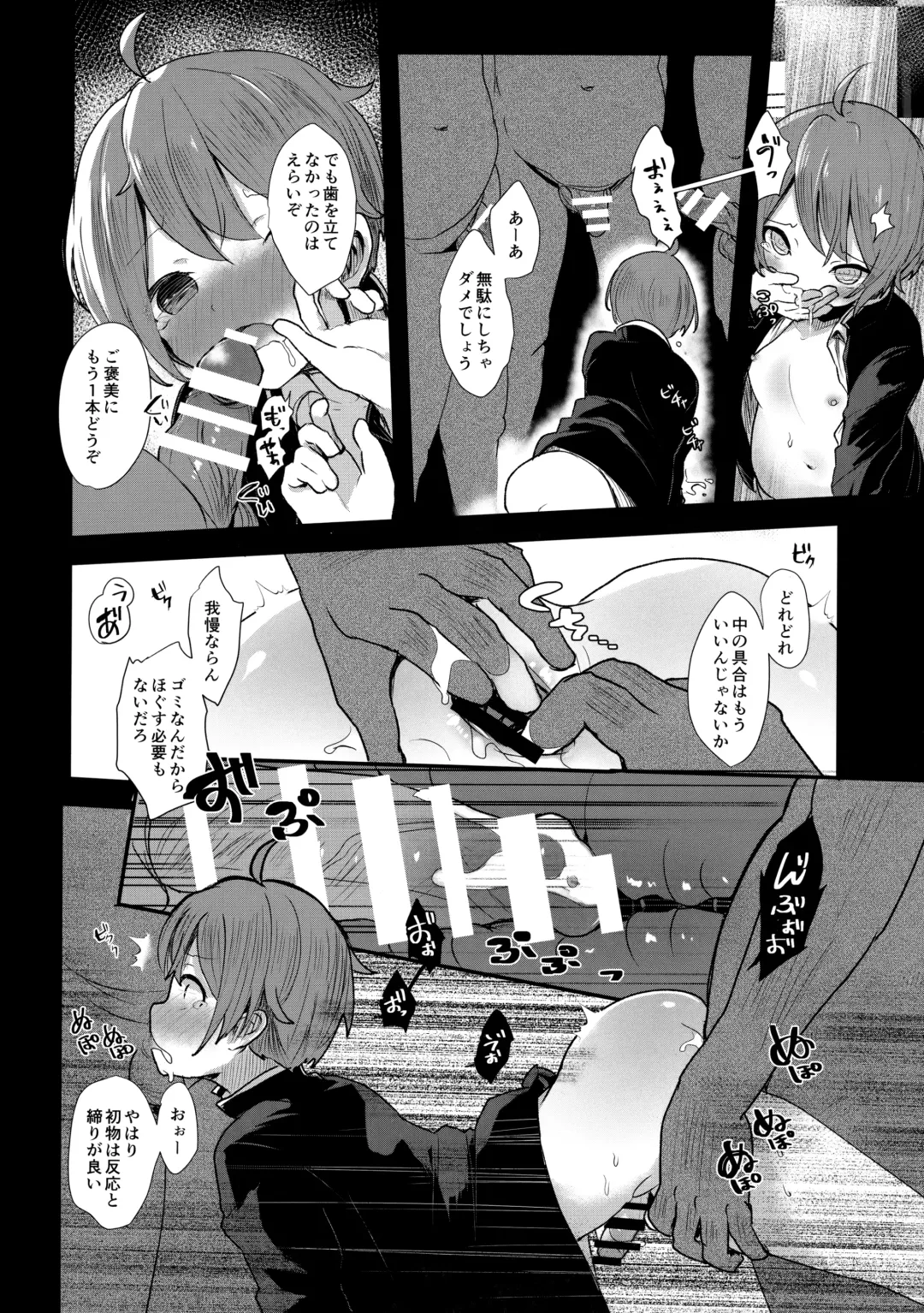 [Kyantama] Shounen Zero Yen Auction Fhentai - Page 7