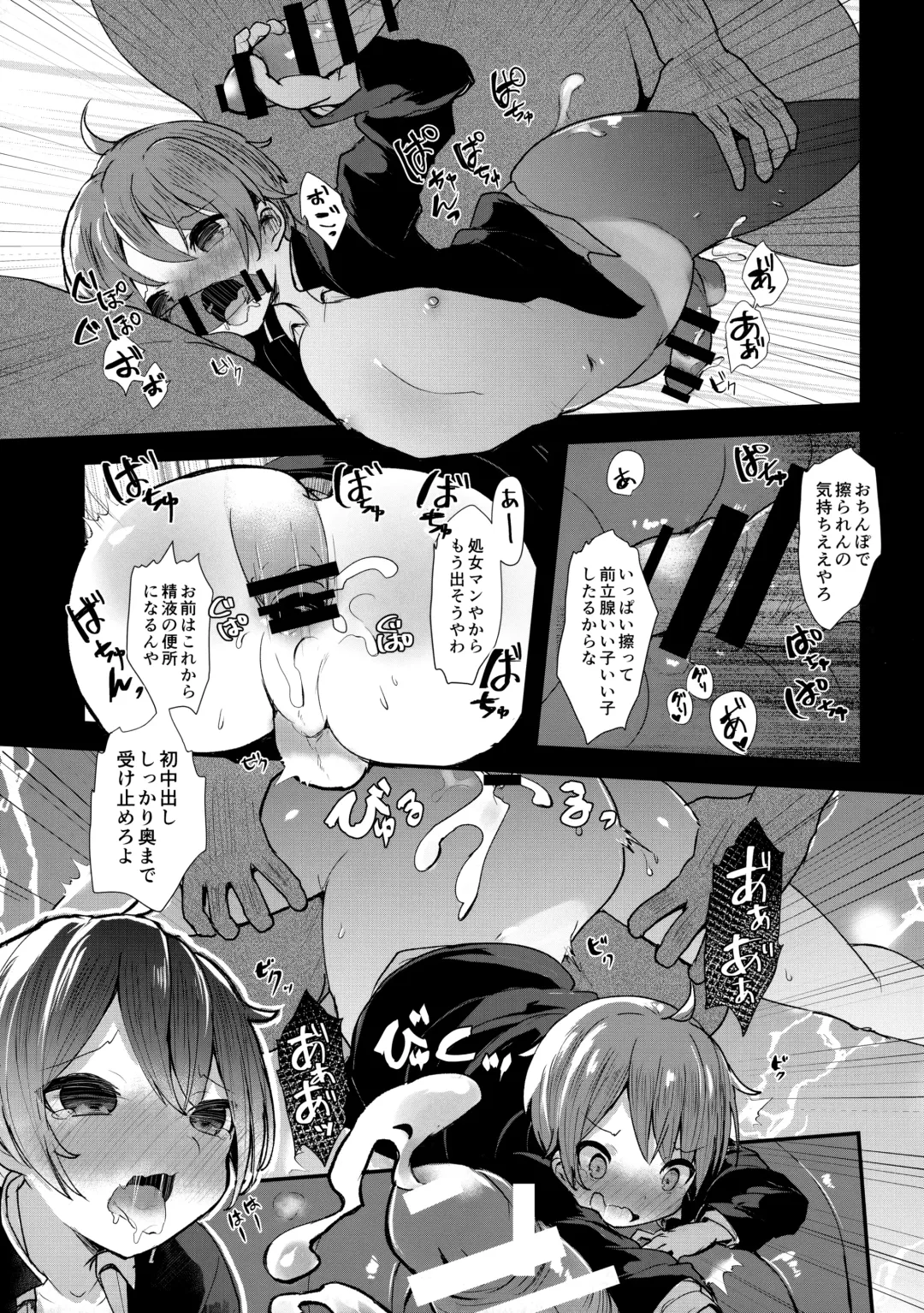 [Kyantama] Shounen Zero Yen Auction Fhentai - Page 8