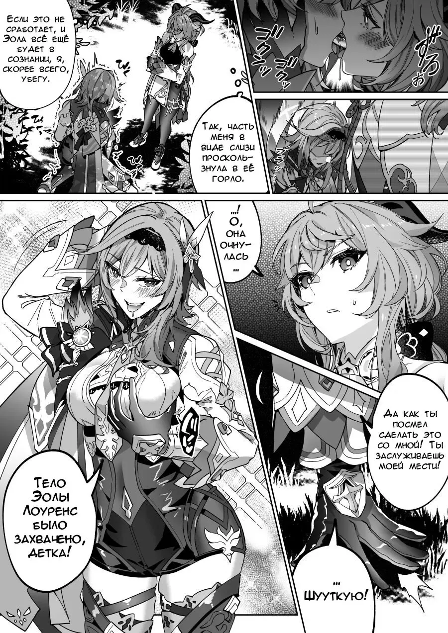 [Duokuma] Genshin Impact: Eula and Ganyu | Геншин Импакт: Эола и Гань Юй Fhentai - Page 3