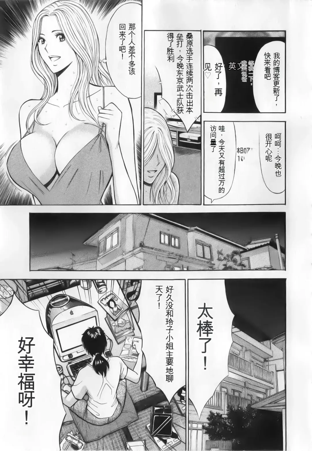 [Aoi Hitori - Nagashima Chosuke] The Madam Is A Net Idol Fhentai - Page 11