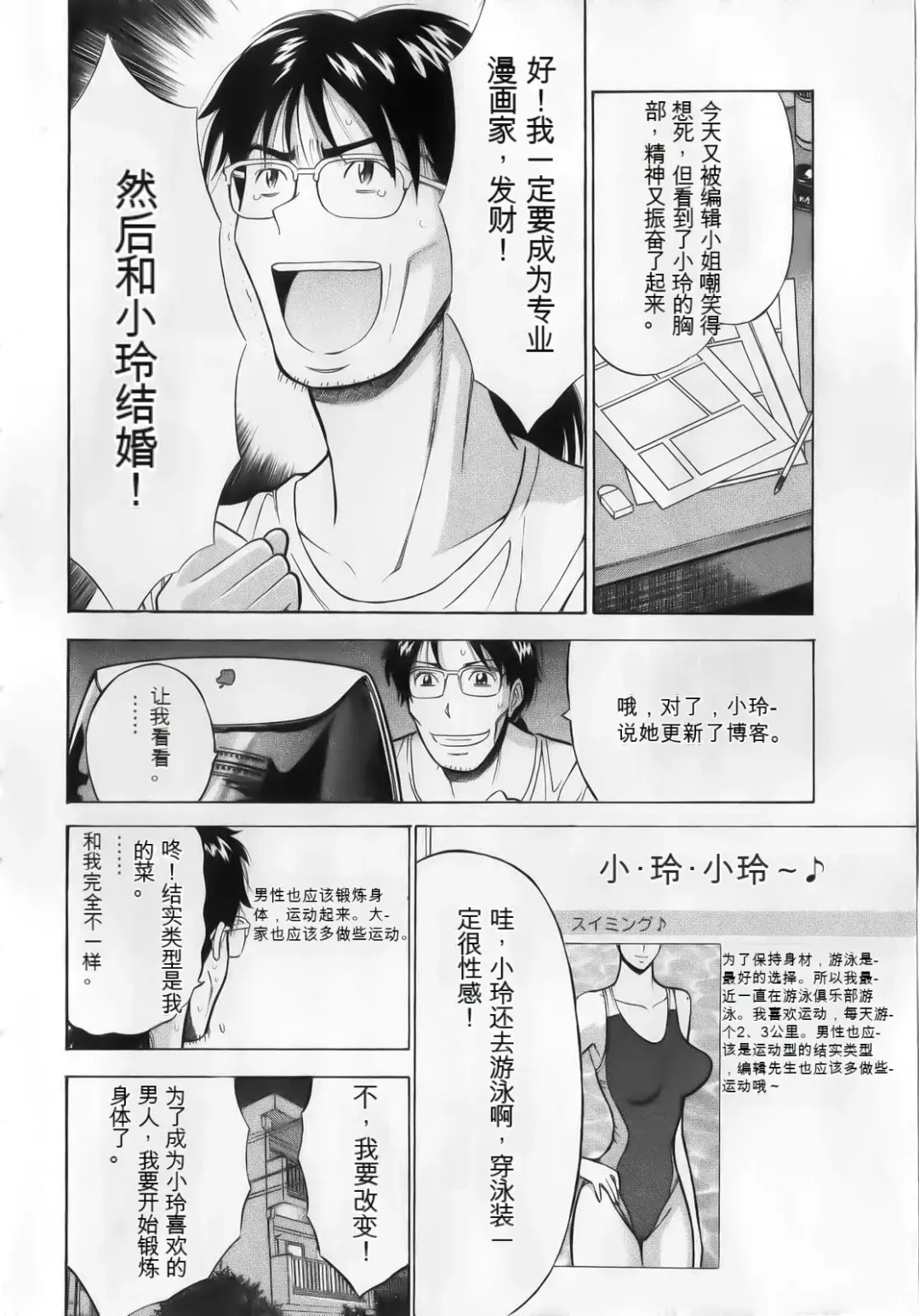 [Aoi Hitori - Nagashima Chosuke] The Madam Is A Net Idol Fhentai - Page 12