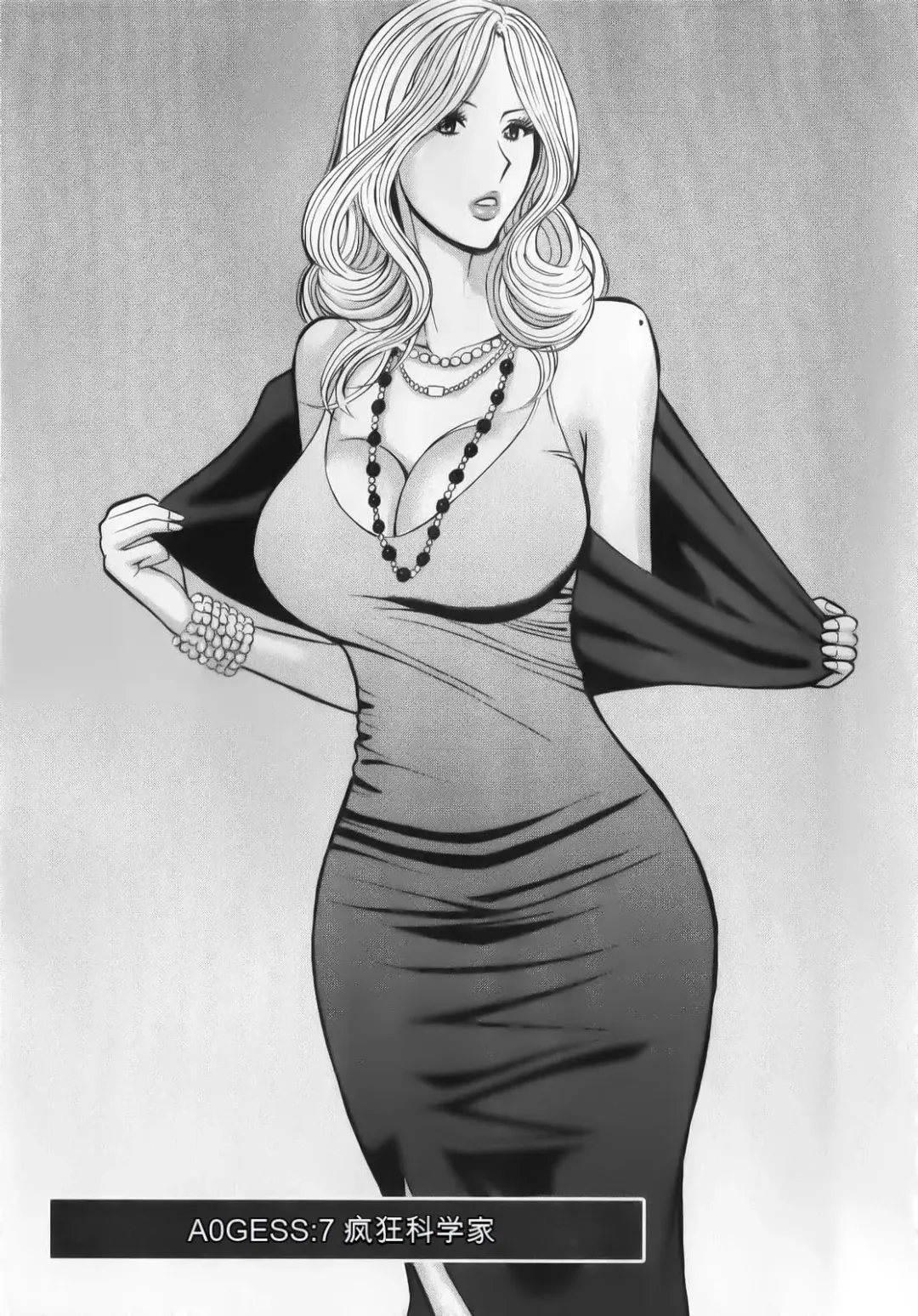 [Aoi Hitori - Nagashima Chosuke] The Madam Is A Net Idol Fhentai - Page 123