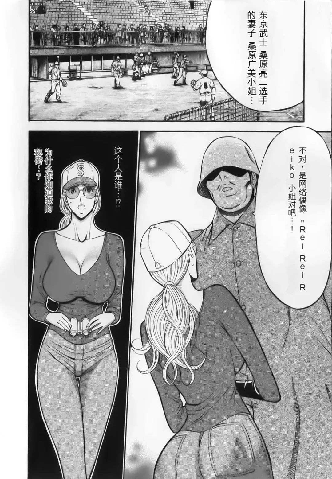 [Aoi Hitori - Nagashima Chosuke] The Madam Is A Net Idol Fhentai - Page 124