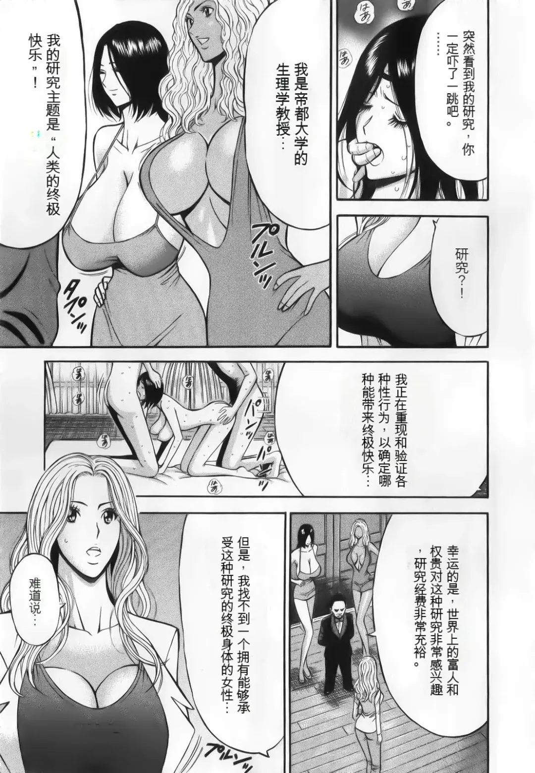 [Aoi Hitori - Nagashima Chosuke] The Madam Is A Net Idol Fhentai - Page 129