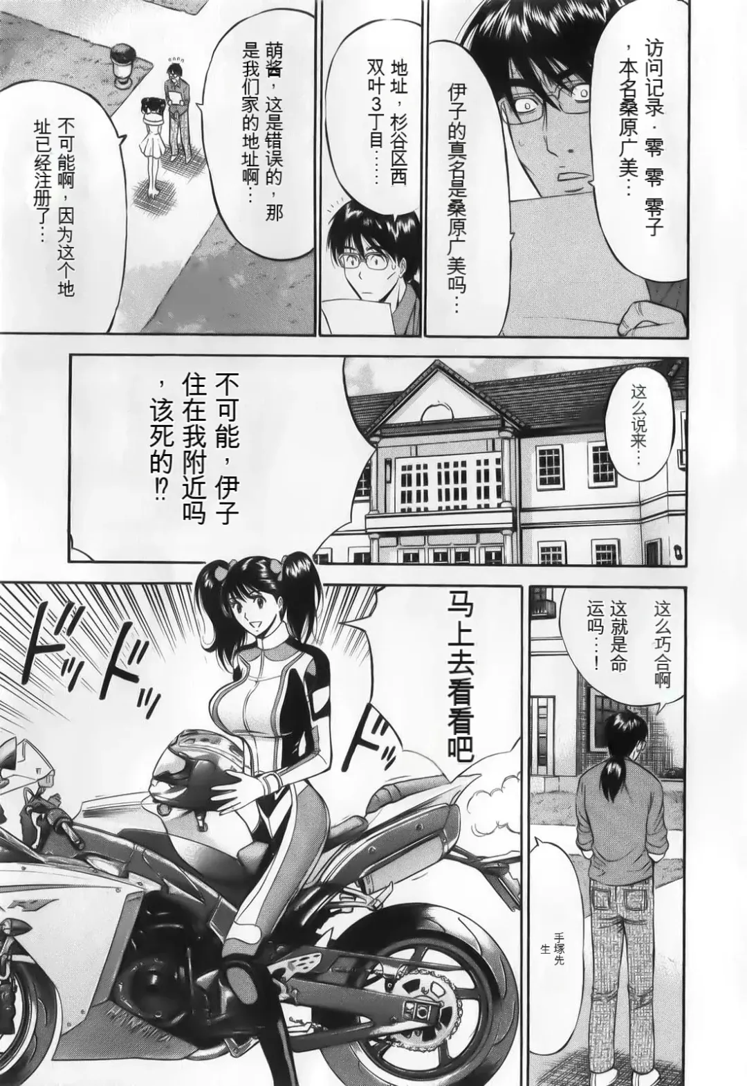 [Aoi Hitori - Nagashima Chosuke] The Madam Is A Net Idol Fhentai - Page 143