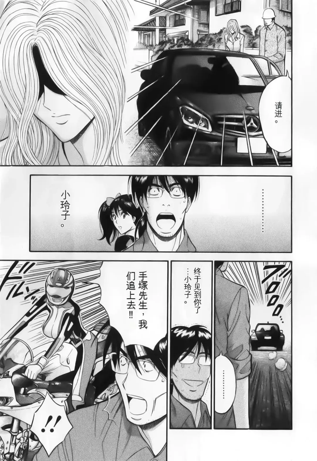[Aoi Hitori - Nagashima Chosuke] The Madam Is A Net Idol Fhentai - Page 145