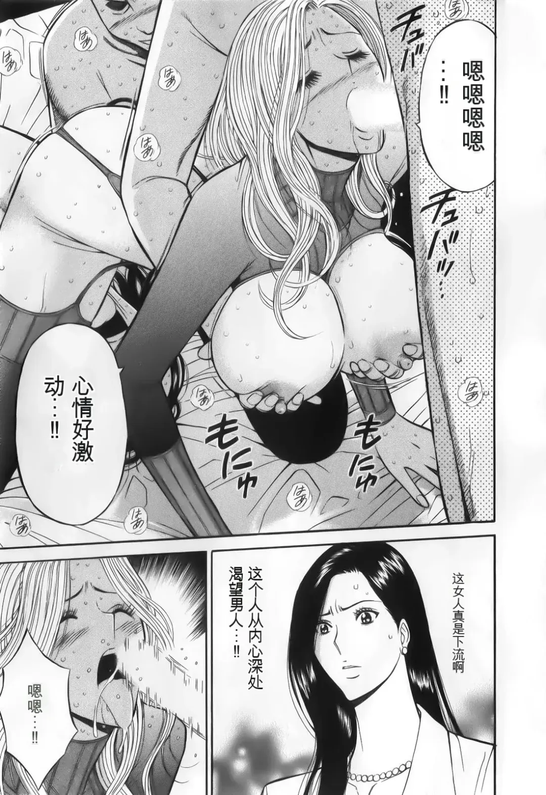 [Aoi Hitori - Nagashima Chosuke] The Madam Is A Net Idol Fhentai - Page 153