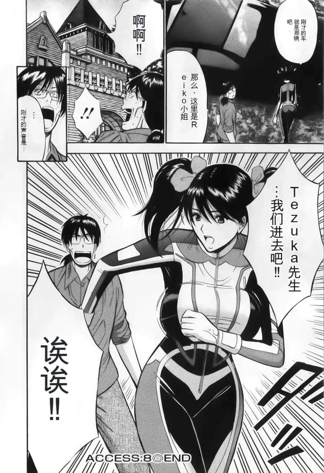 [Aoi Hitori - Nagashima Chosuke] The Madam Is A Net Idol Fhentai - Page 156