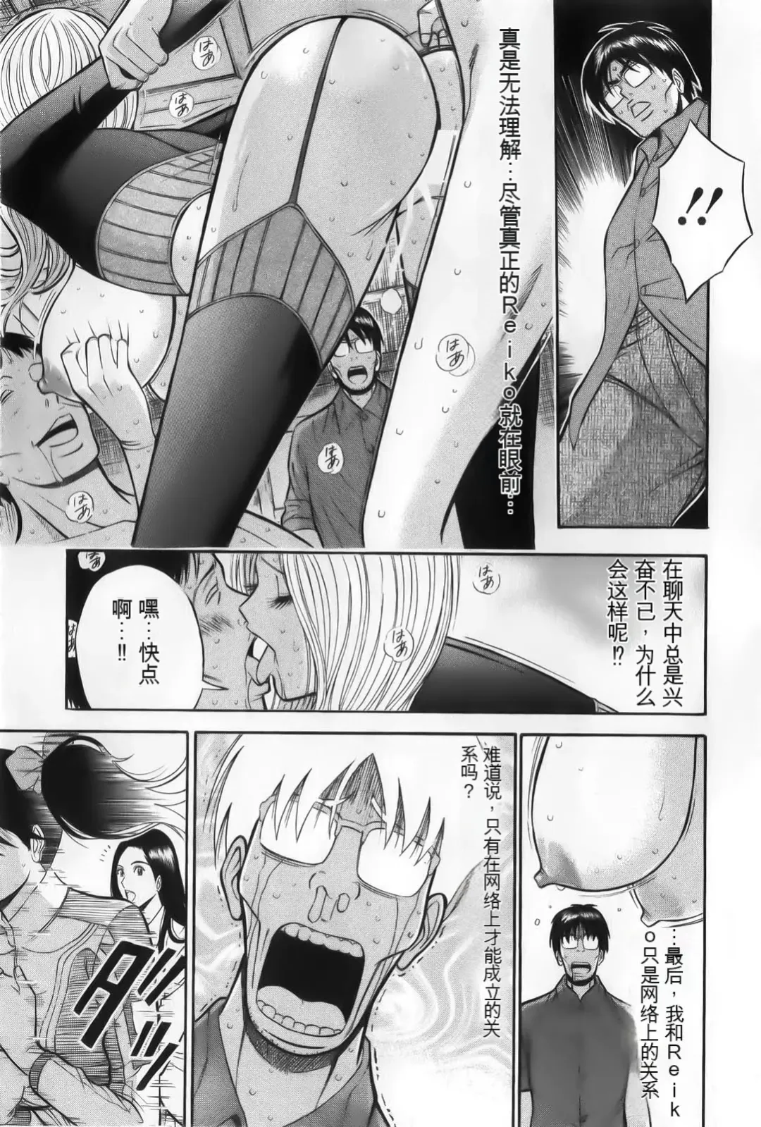 [Aoi Hitori - Nagashima Chosuke] The Madam Is A Net Idol Fhentai - Page 165