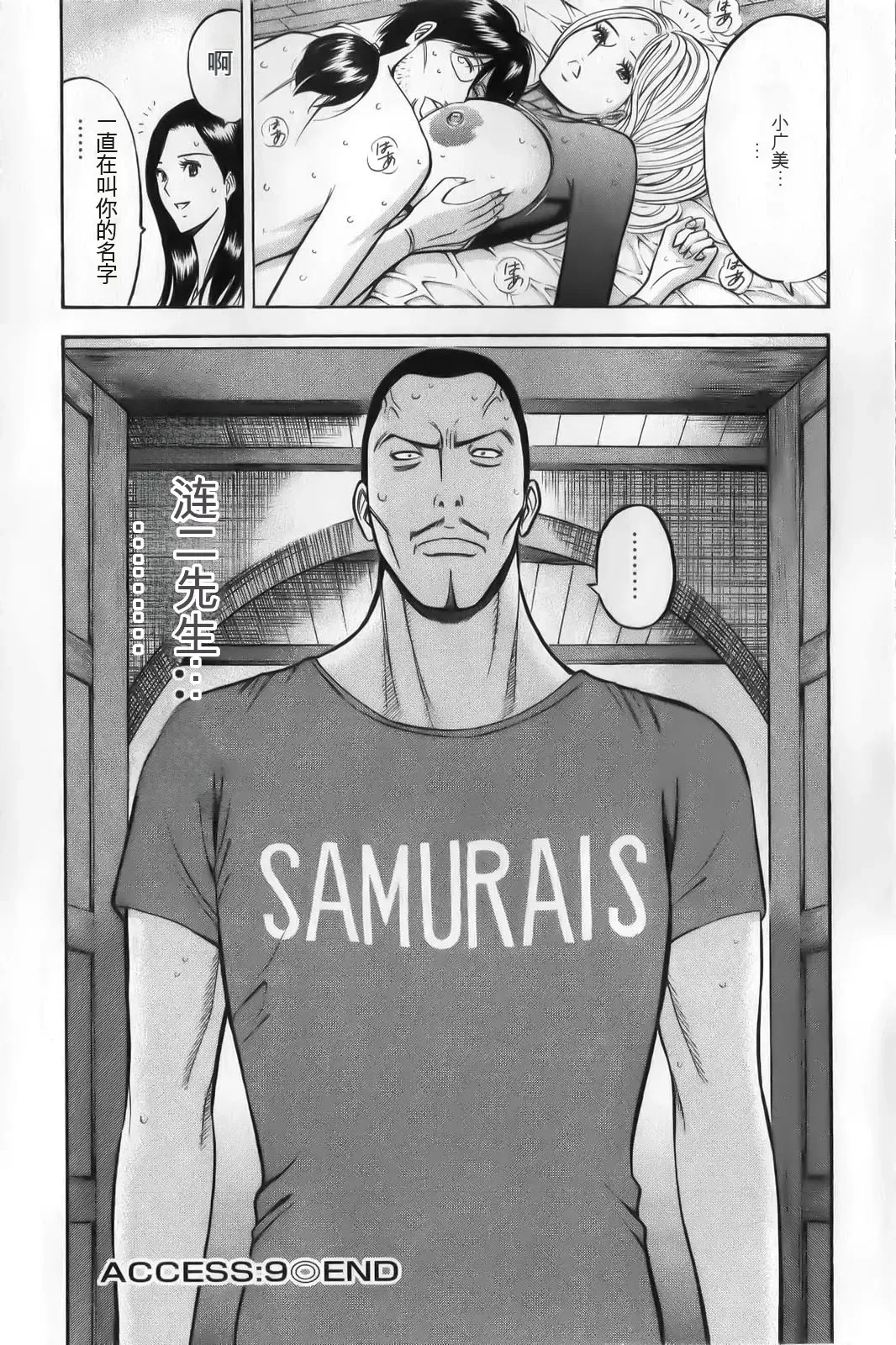 [Aoi Hitori - Nagashima Chosuke] The Madam Is A Net Idol Fhentai - Page 174