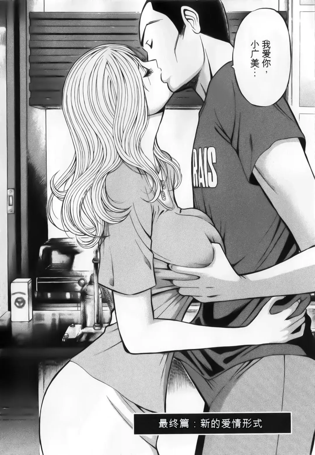 [Aoi Hitori - Nagashima Chosuke] The Madam Is A Net Idol Fhentai - Page 176