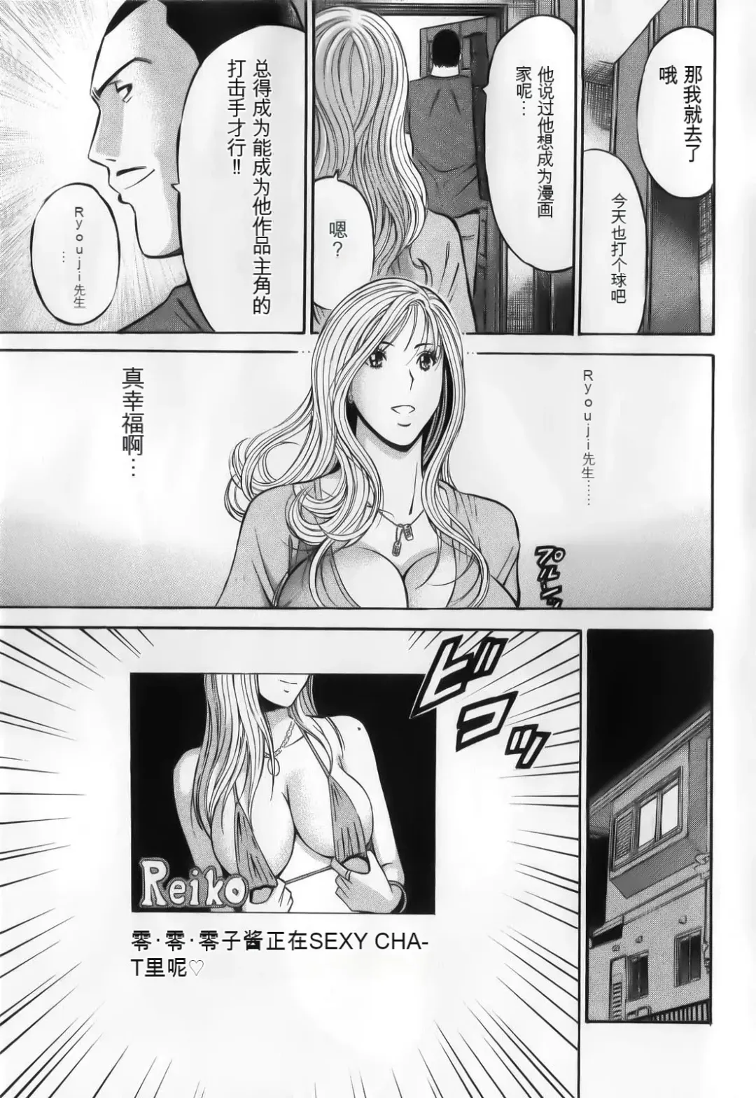 [Aoi Hitori - Nagashima Chosuke] The Madam Is A Net Idol Fhentai - Page 177