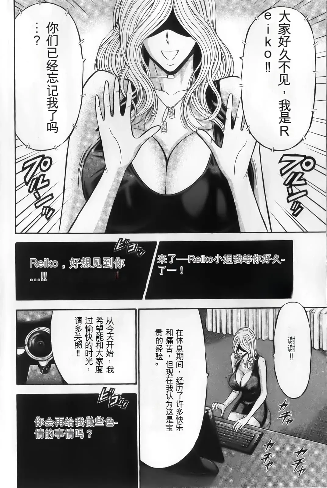 [Aoi Hitori - Nagashima Chosuke] The Madam Is A Net Idol Fhentai - Page 178