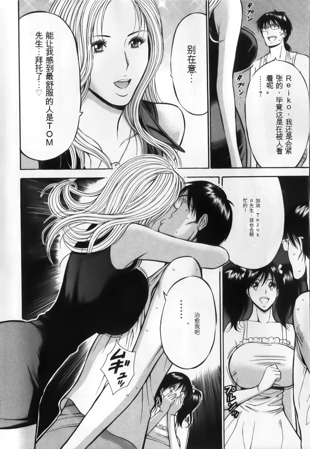 [Aoi Hitori - Nagashima Chosuke] The Madam Is A Net Idol Fhentai - Page 180