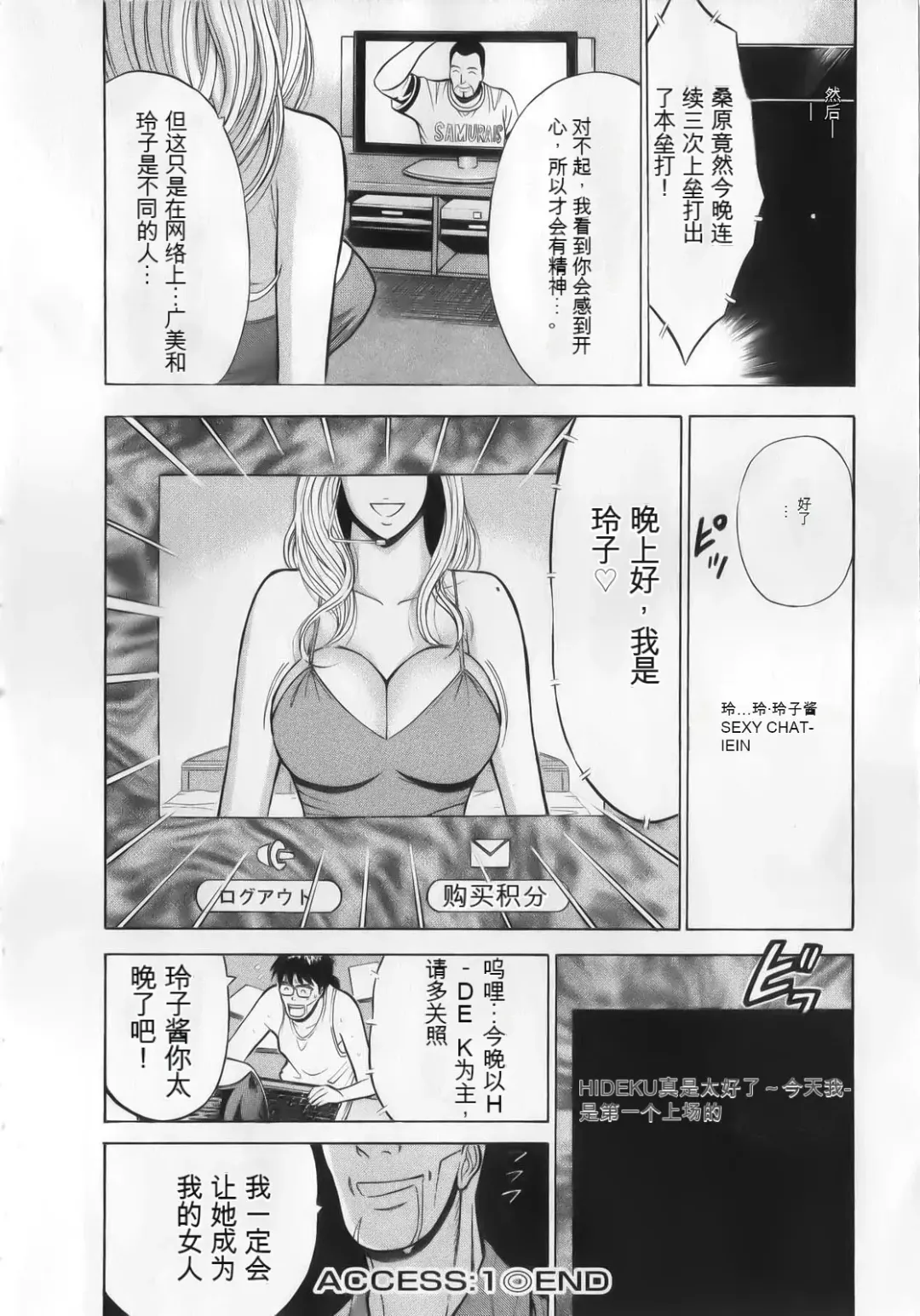 [Aoi Hitori - Nagashima Chosuke] The Madam Is A Net Idol Fhentai - Page 26