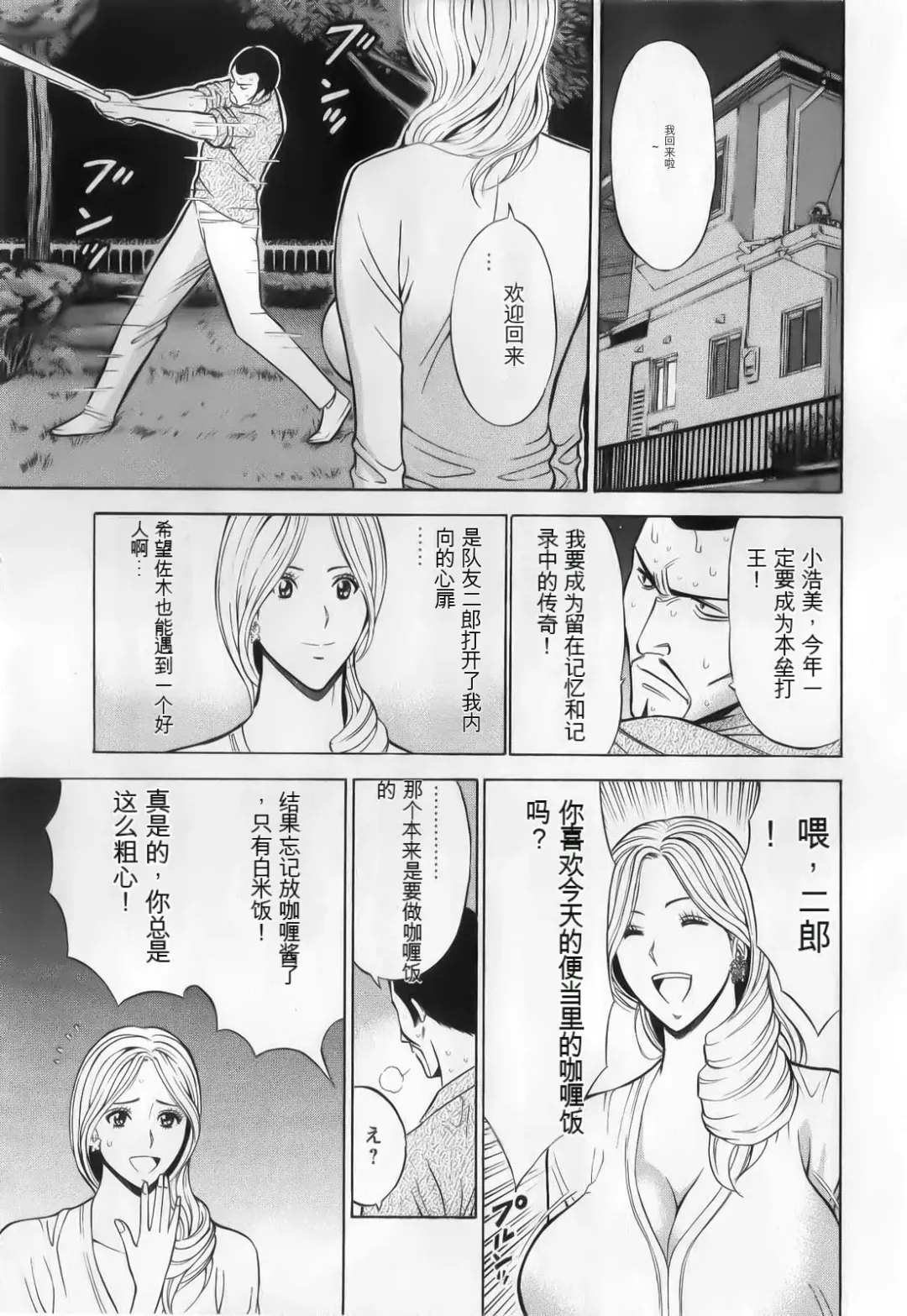 [Aoi Hitori - Nagashima Chosuke] The Madam Is A Net Idol Fhentai - Page 31