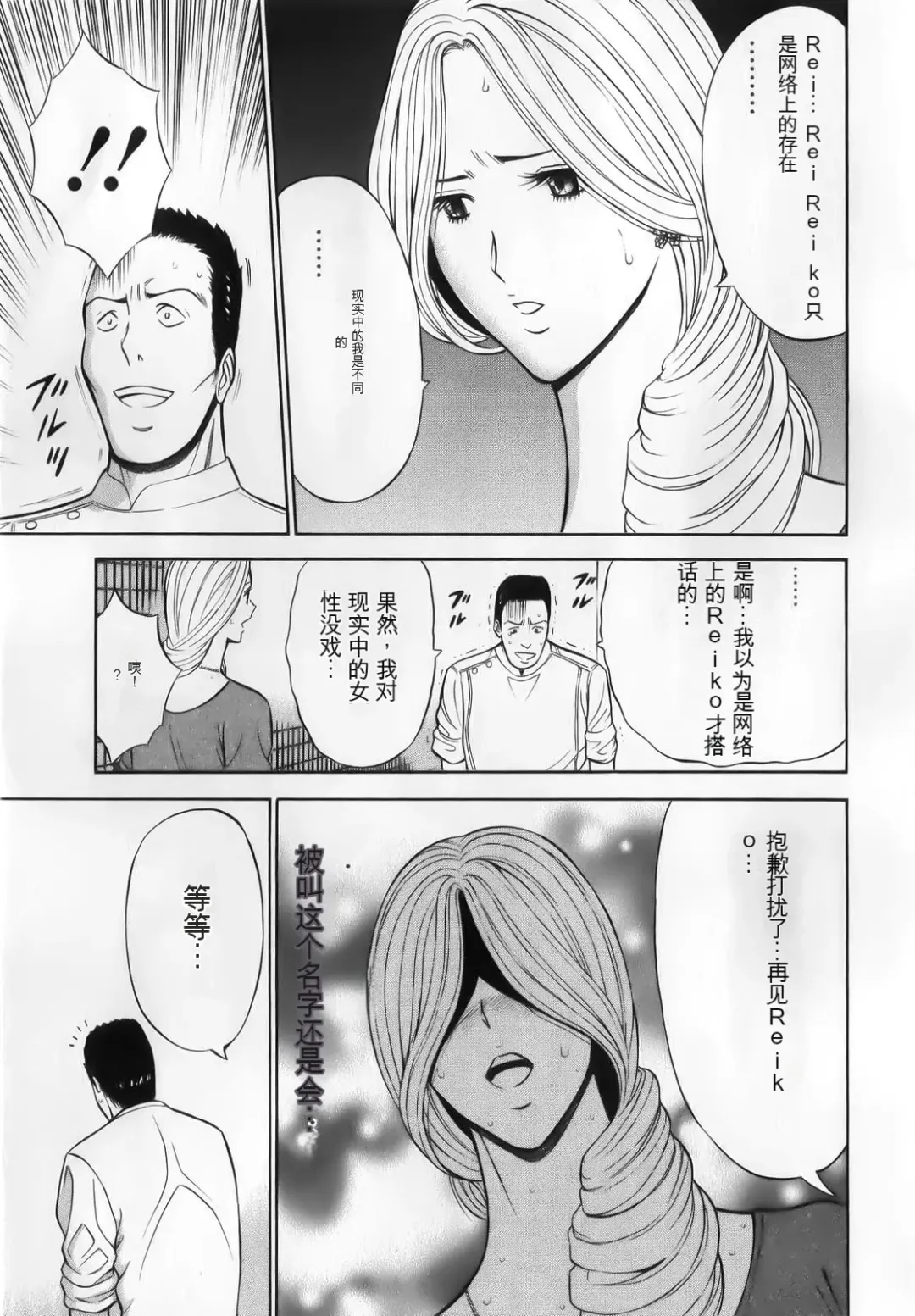 [Aoi Hitori - Nagashima Chosuke] The Madam Is A Net Idol Fhentai - Page 37