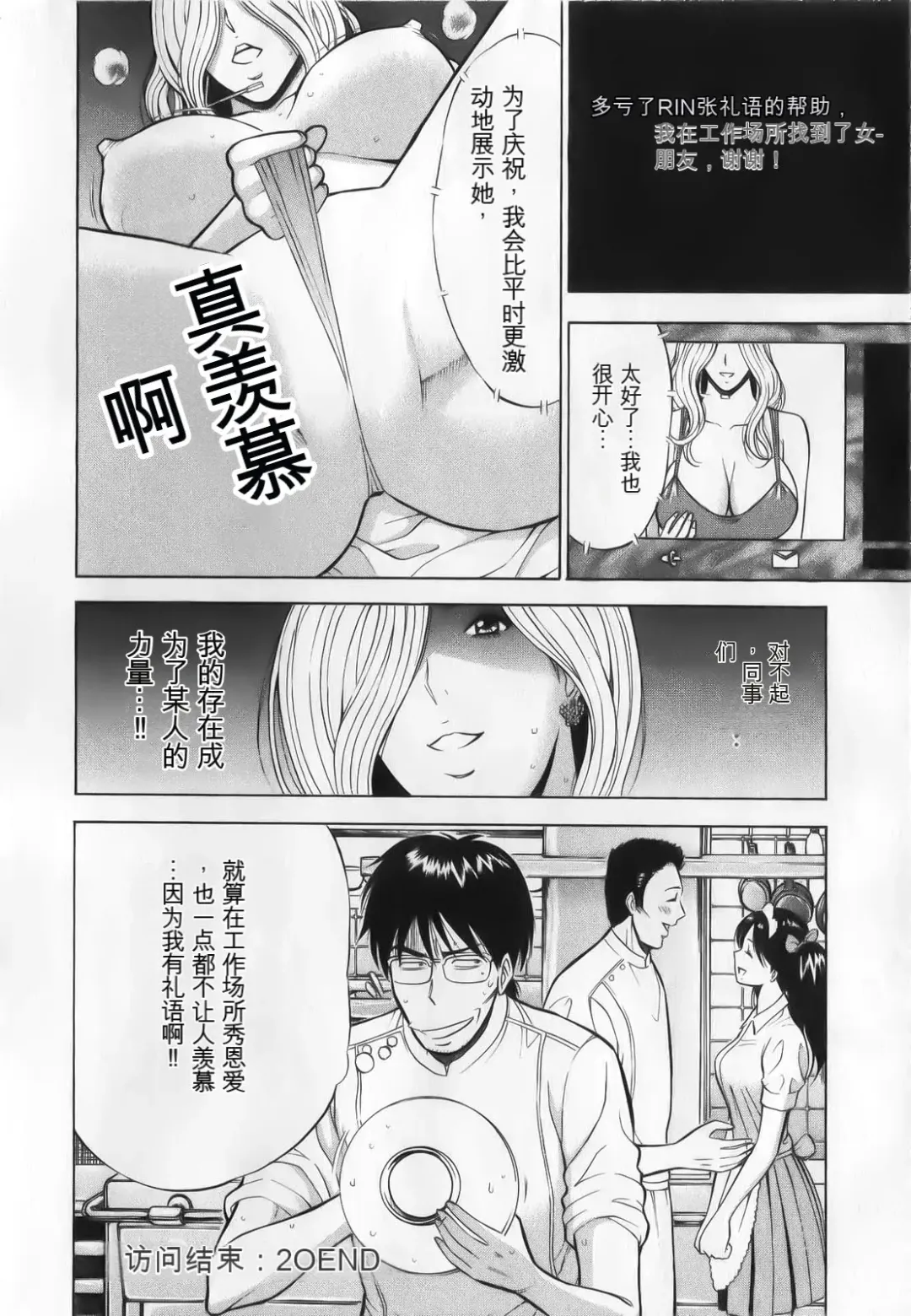 [Aoi Hitori - Nagashima Chosuke] The Madam Is A Net Idol Fhentai - Page 46