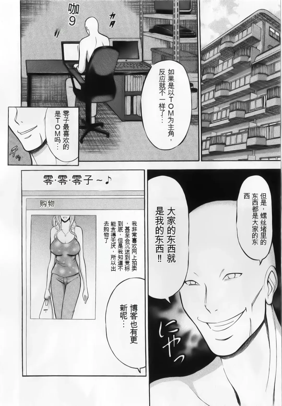 [Aoi Hitori - Nagashima Chosuke] The Madam Is A Net Idol Fhentai - Page 56