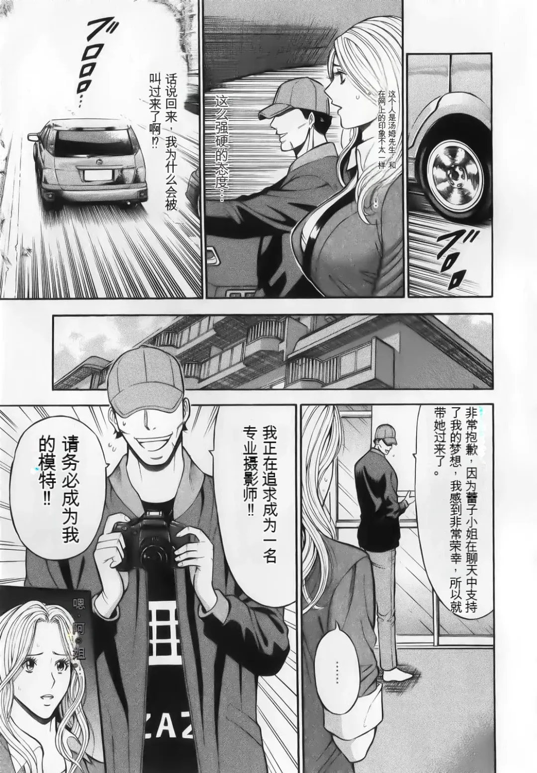 [Aoi Hitori - Nagashima Chosuke] The Madam Is A Net Idol Fhentai - Page 61