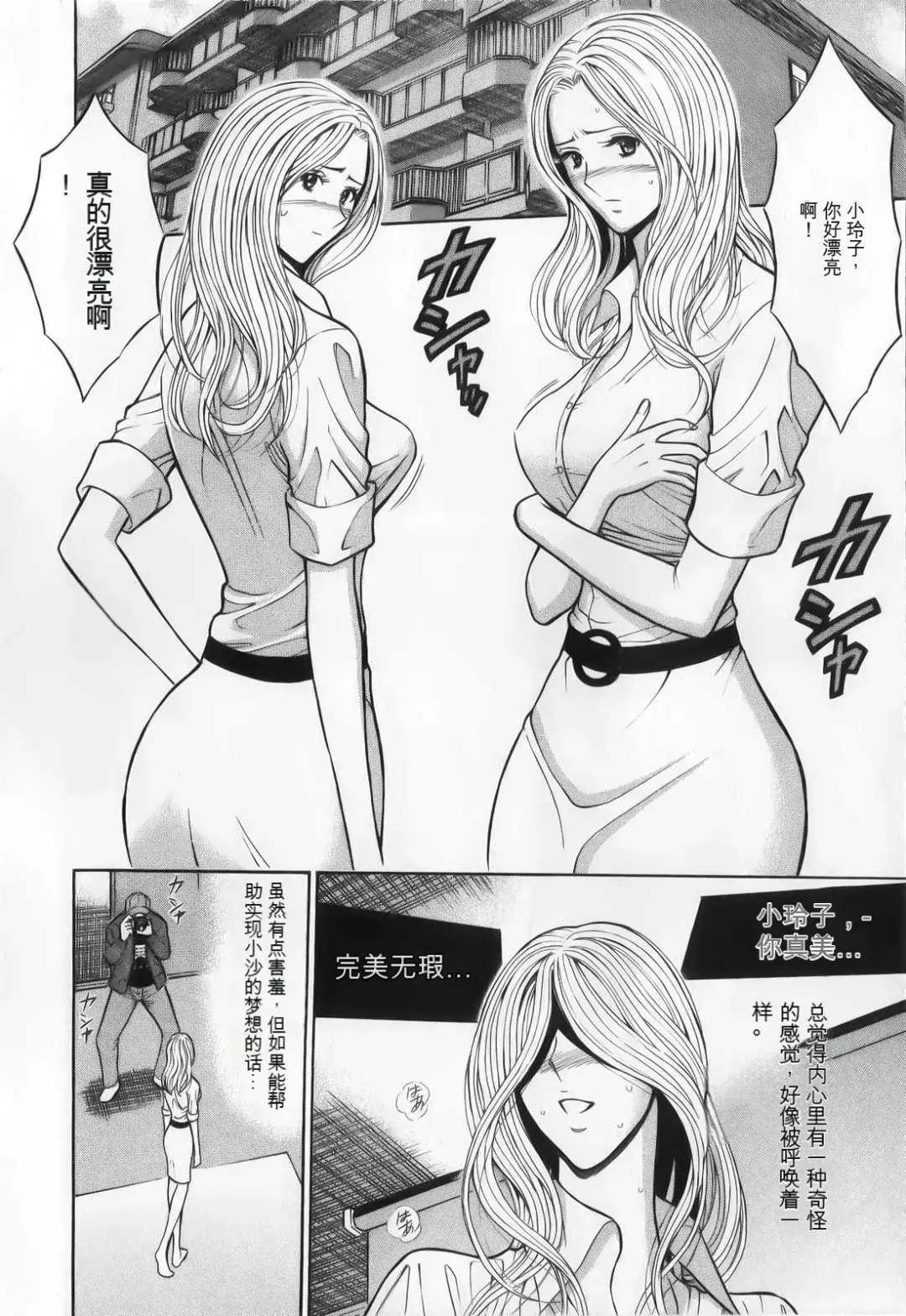 [Aoi Hitori - Nagashima Chosuke] The Madam Is A Net Idol Fhentai - Page 62