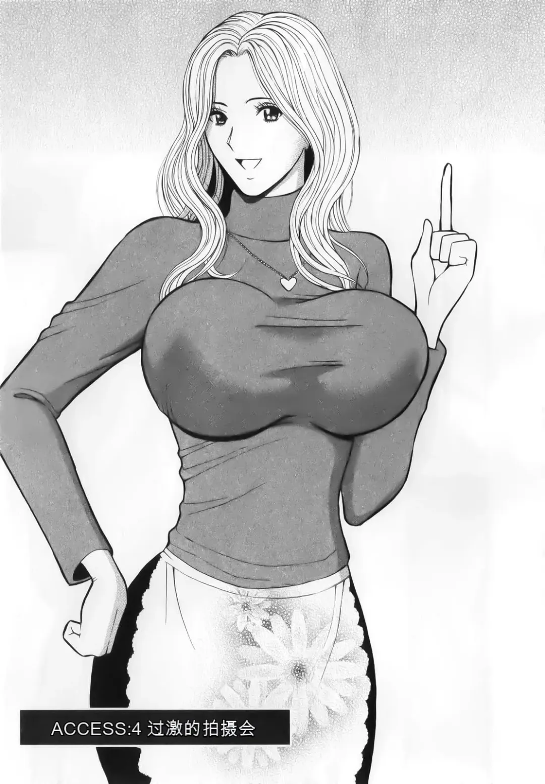 [Aoi Hitori - Nagashima Chosuke] The Madam Is A Net Idol Fhentai - Page 69