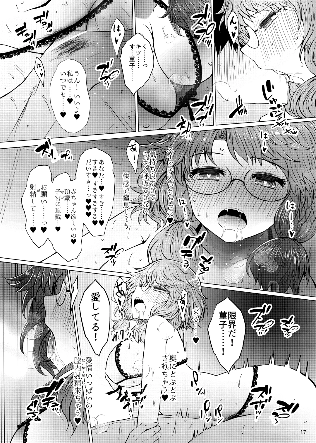 [Arano Oki] Shinkon Sumireko Fhentai.net - Page 16