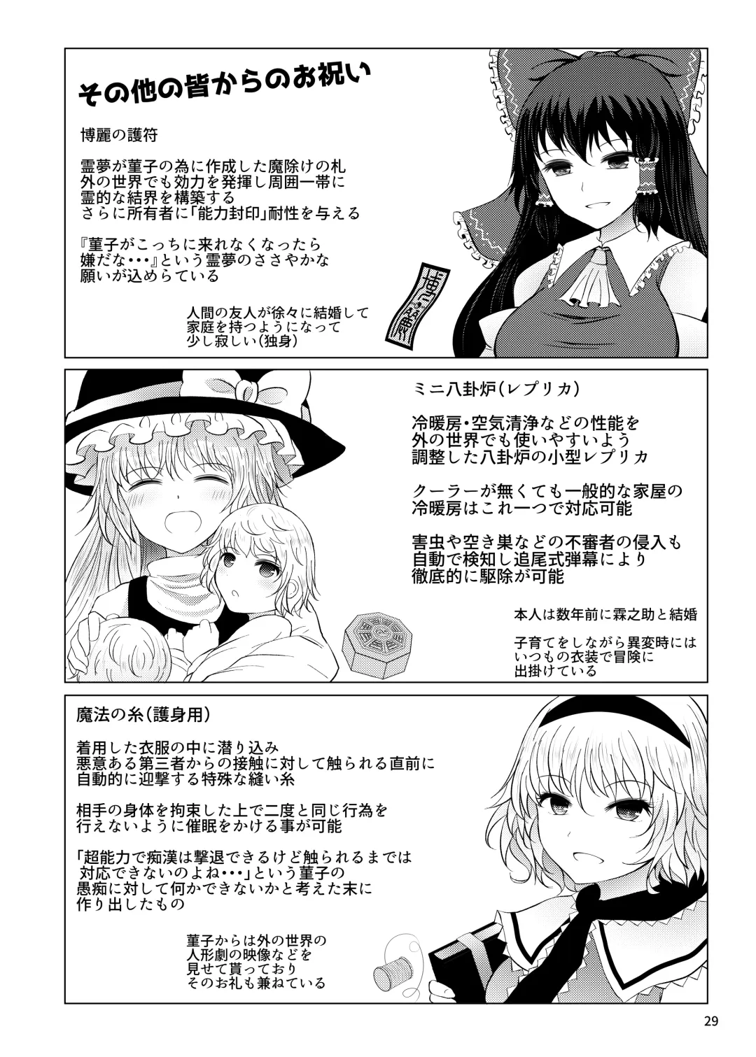 [Arano Oki] Shinkon Sumireko Fhentai.net - Page 28