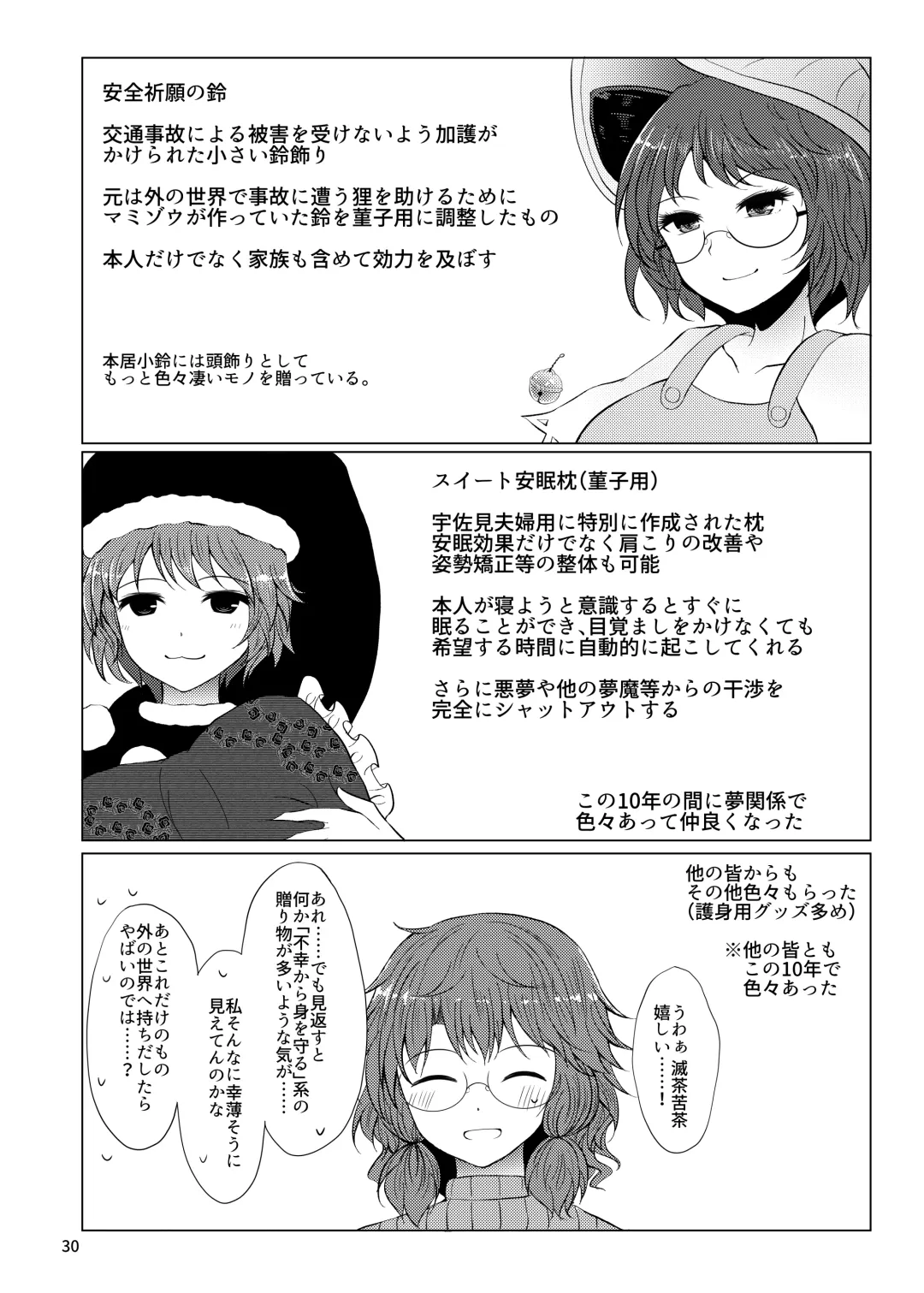 [Arano Oki] Shinkon Sumireko Fhentai.net - Page 29